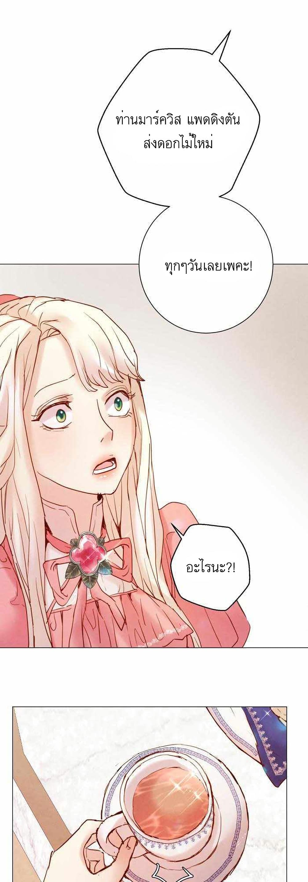 A Fake Princess’s Survival Diary ตอนที่ 4 (47)